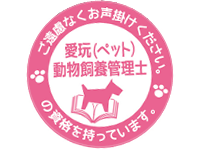 資格バッジ